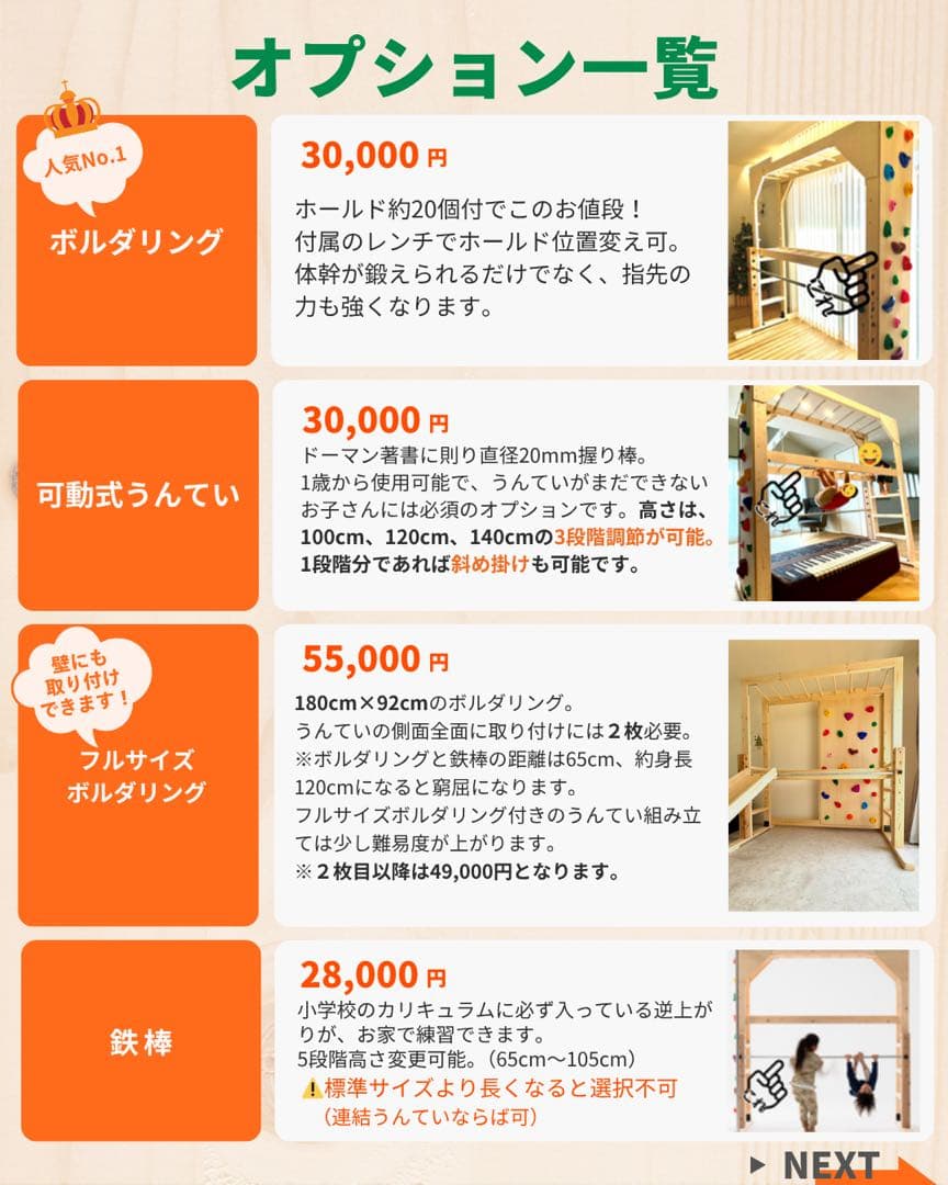 うんてい　知育うんてい　ボルダリング　鉄棒