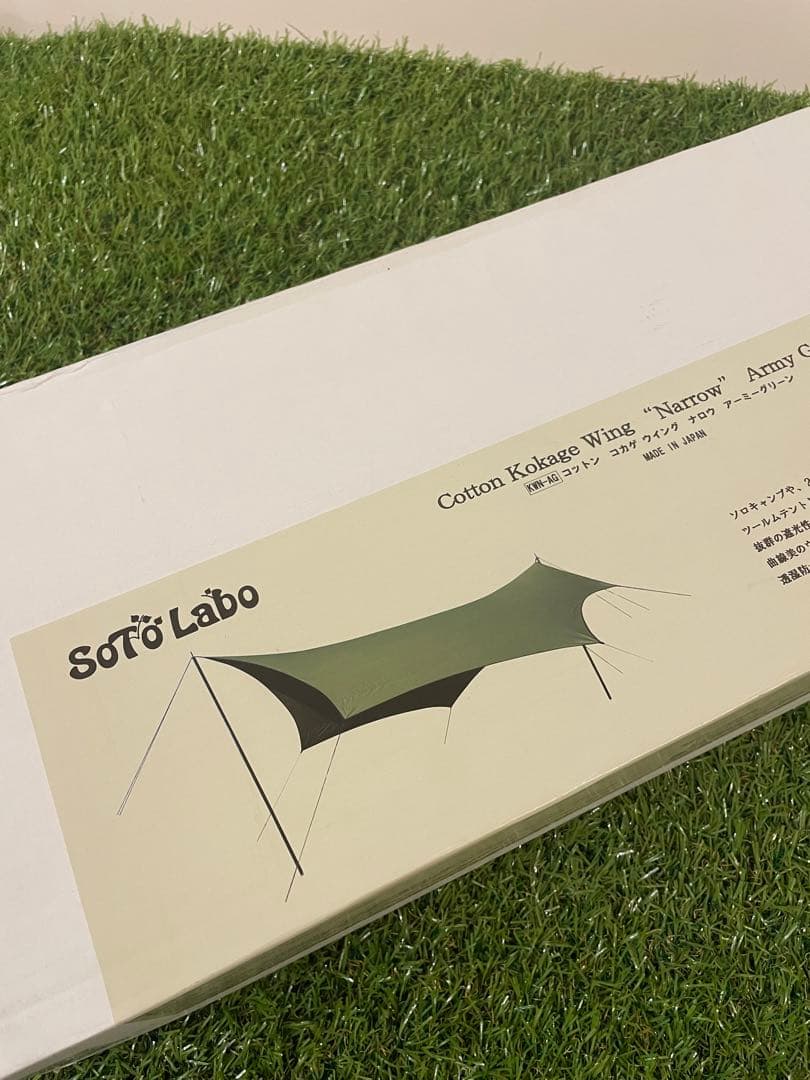 新品　ソトラボ KOKAGE Wing Narrow Army Green