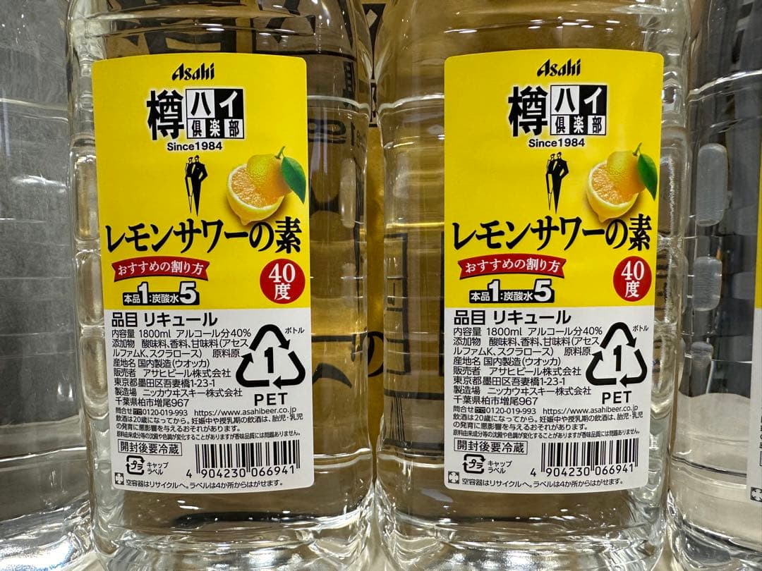Hアサヒ「樽ハイ倶楽部レモンサワ一の素 1800ml」の12本セット