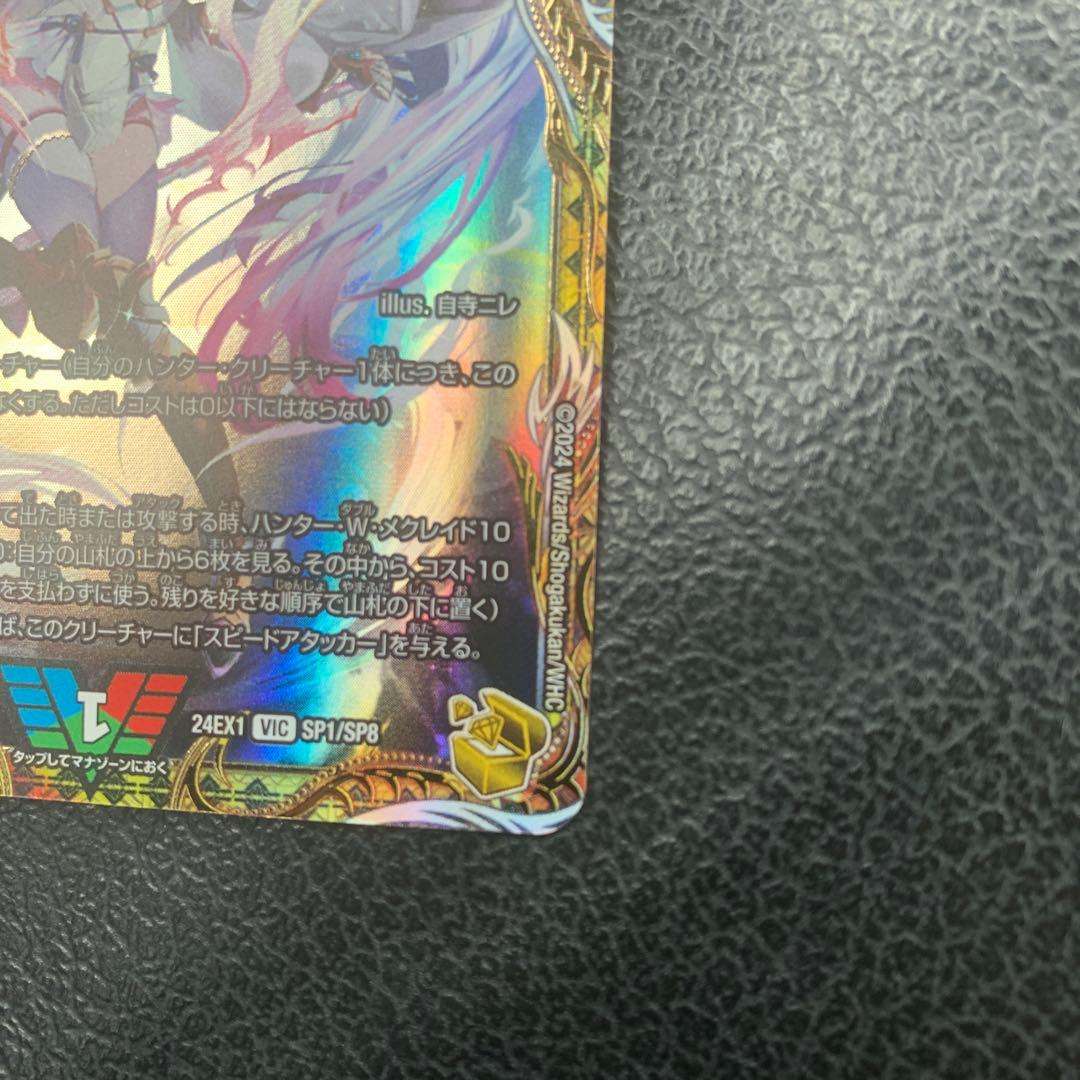 【匿名配送】「勝利」の頂カイザー「刃鬼」 金トレジャー