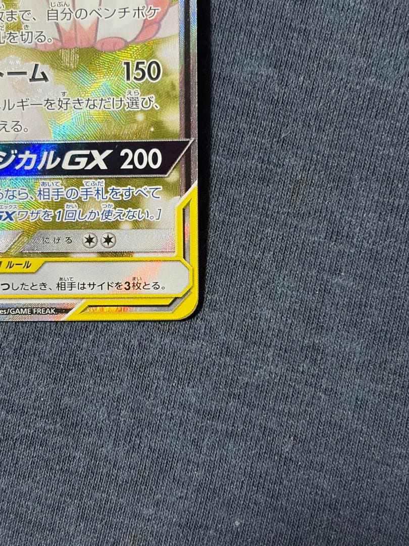 サーナイト&ニンフィアGX SR SA SM9a 061/055