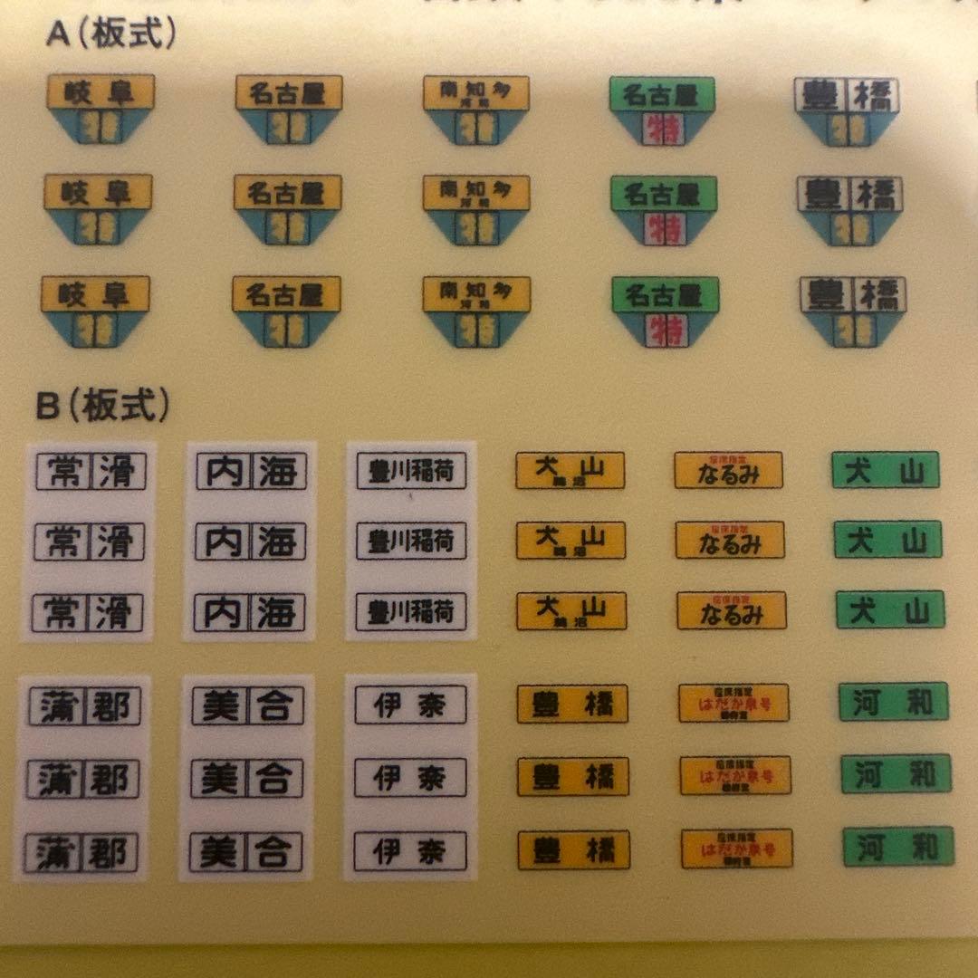 TOMIX92319 名鉄7000系パノラマカー（２次車）白帯車セット