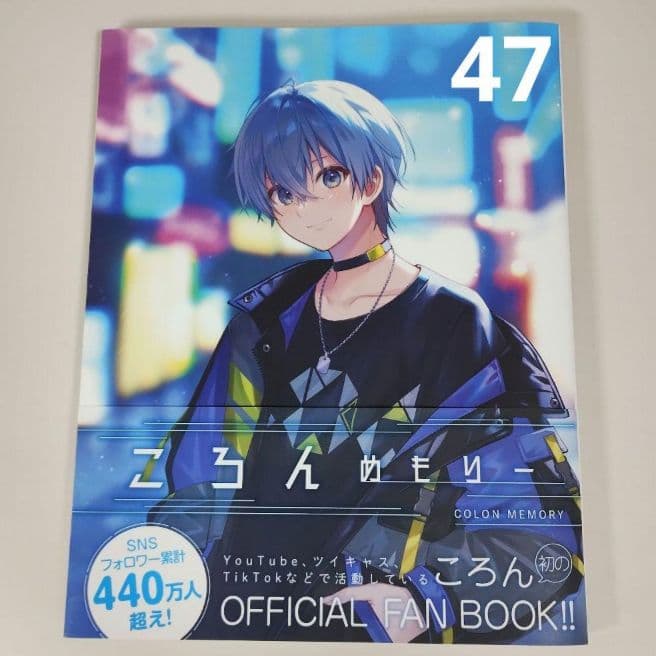 すとぷり ころんくん グッズ まとめ売り