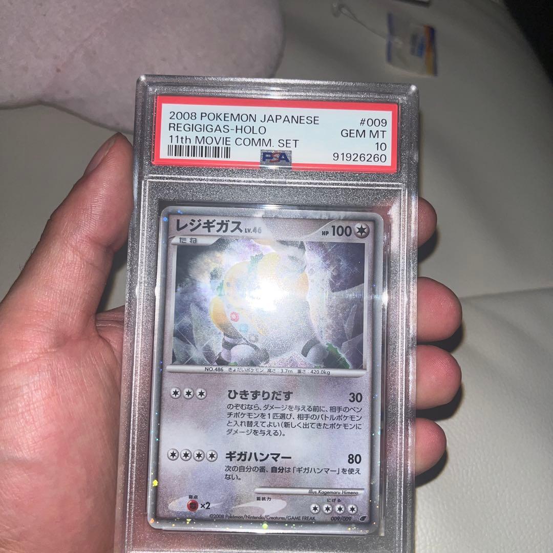 2008年 ポケモンカード レジギガス ホロ