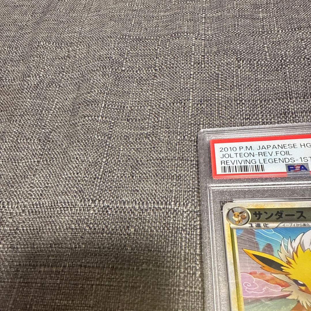 サンダース　レジェンドミラー　1ed psa10 極美品　希少　ポケカ　ブイズ