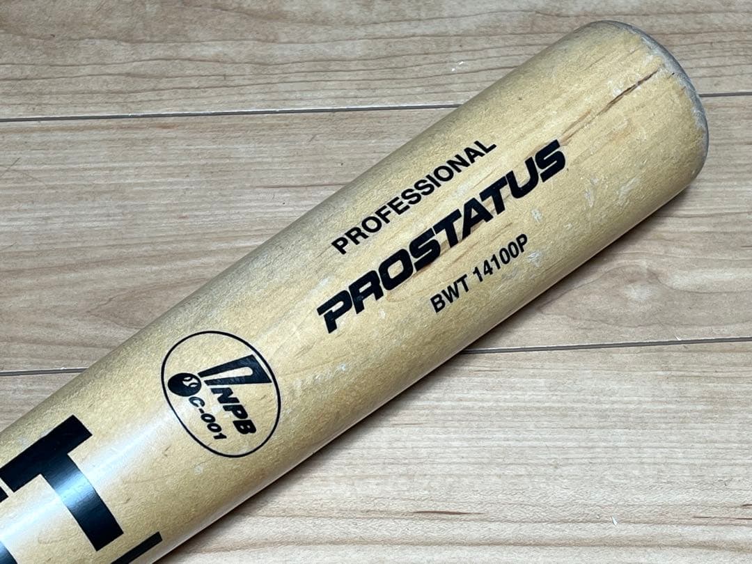 広島東洋カープ 中村奨成 実使用バット NPB印字有り /ゼット プロステイタス