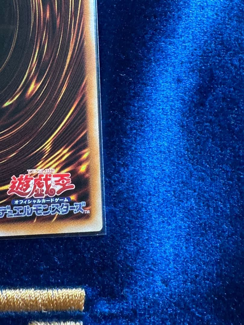 青眼の白龍 プリズマティックシークレット スタンプエディション