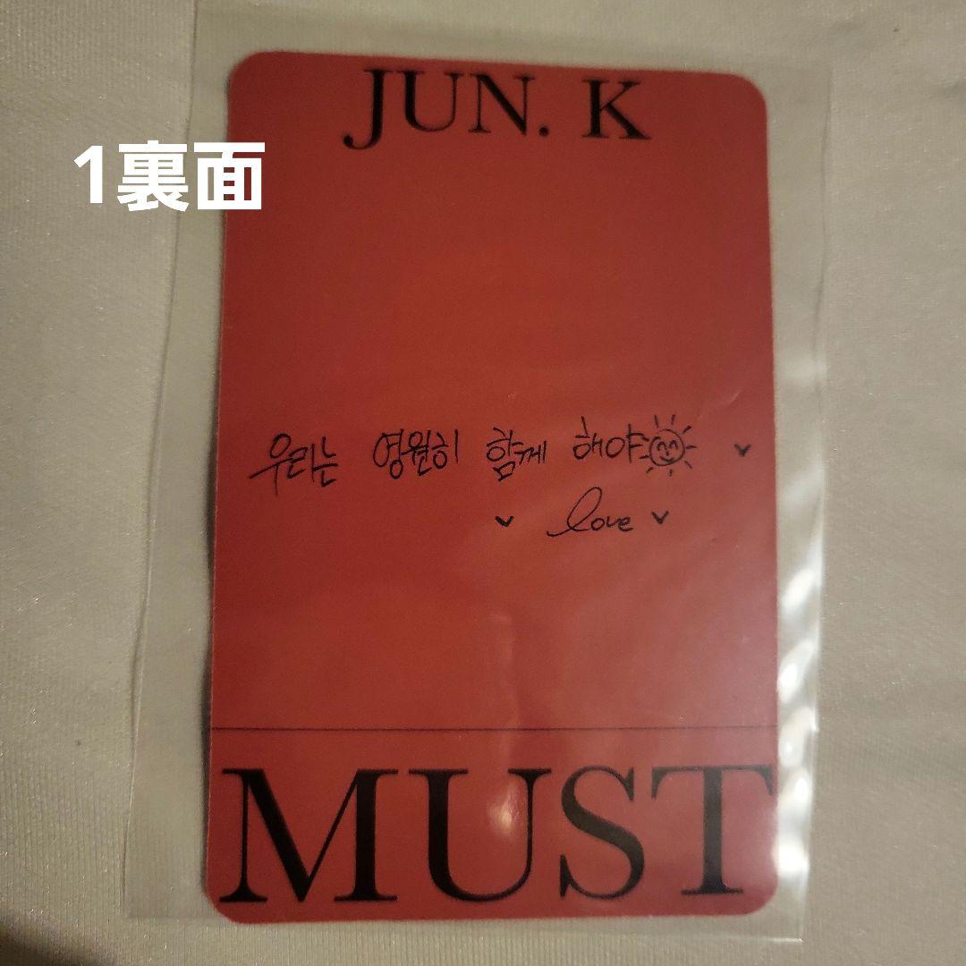 2PM MUST トレカ　1枚330円