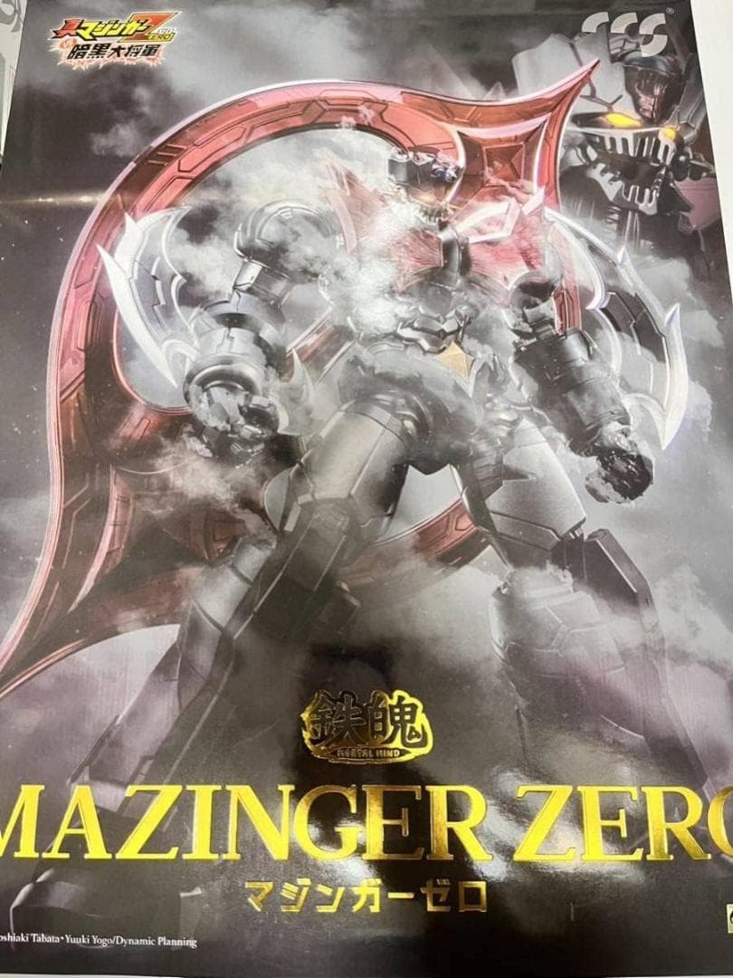 MAZINGER ZERO CCSTOYS　マジンガーZERO
