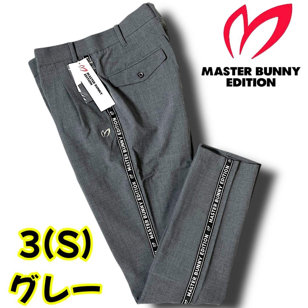 3 マスターバニー パーリーゲイツ取扱 サイドロゴラインパンツ 灰