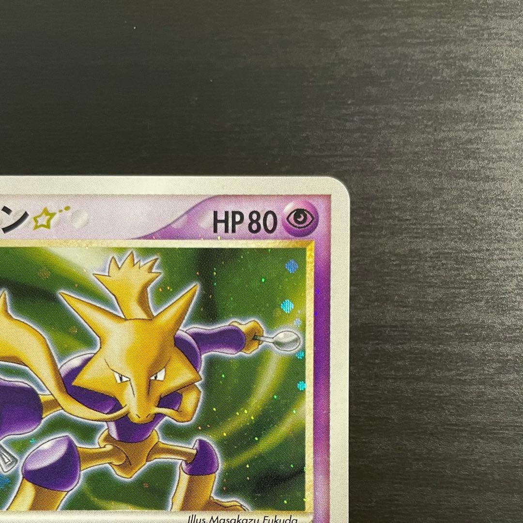 【超希少】フーディン ⭐︎ ゴールドスター スター きせきの結晶