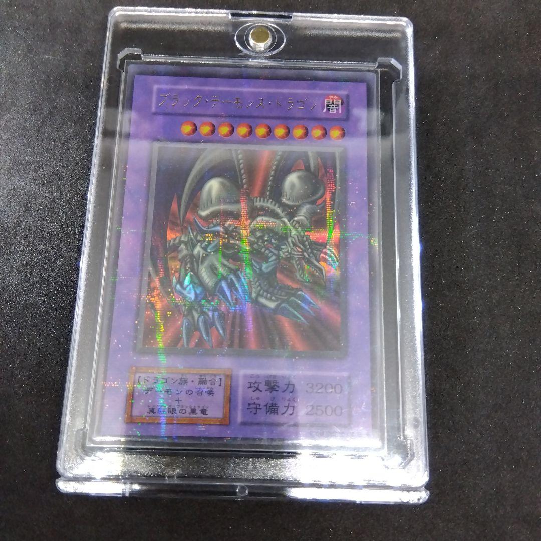 ブラックデーモンズドラゴン　初期　ウルパラ