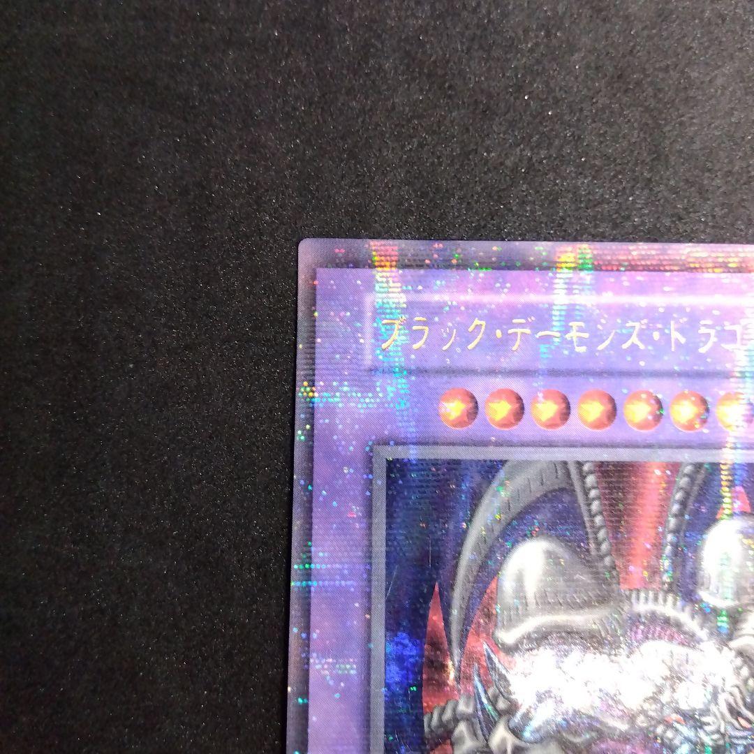 ブラックデーモンズドラゴン　初期　ウルパラ