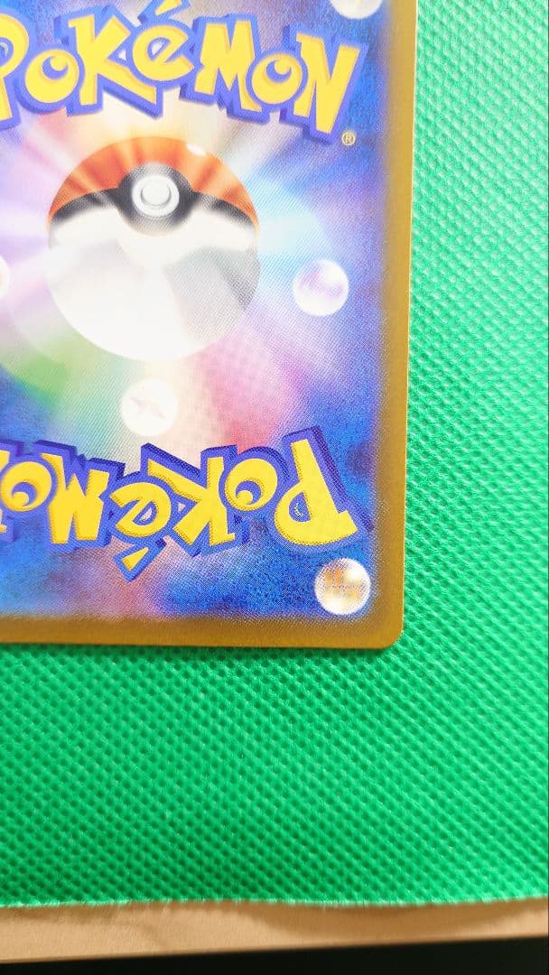 メガカイリューsar