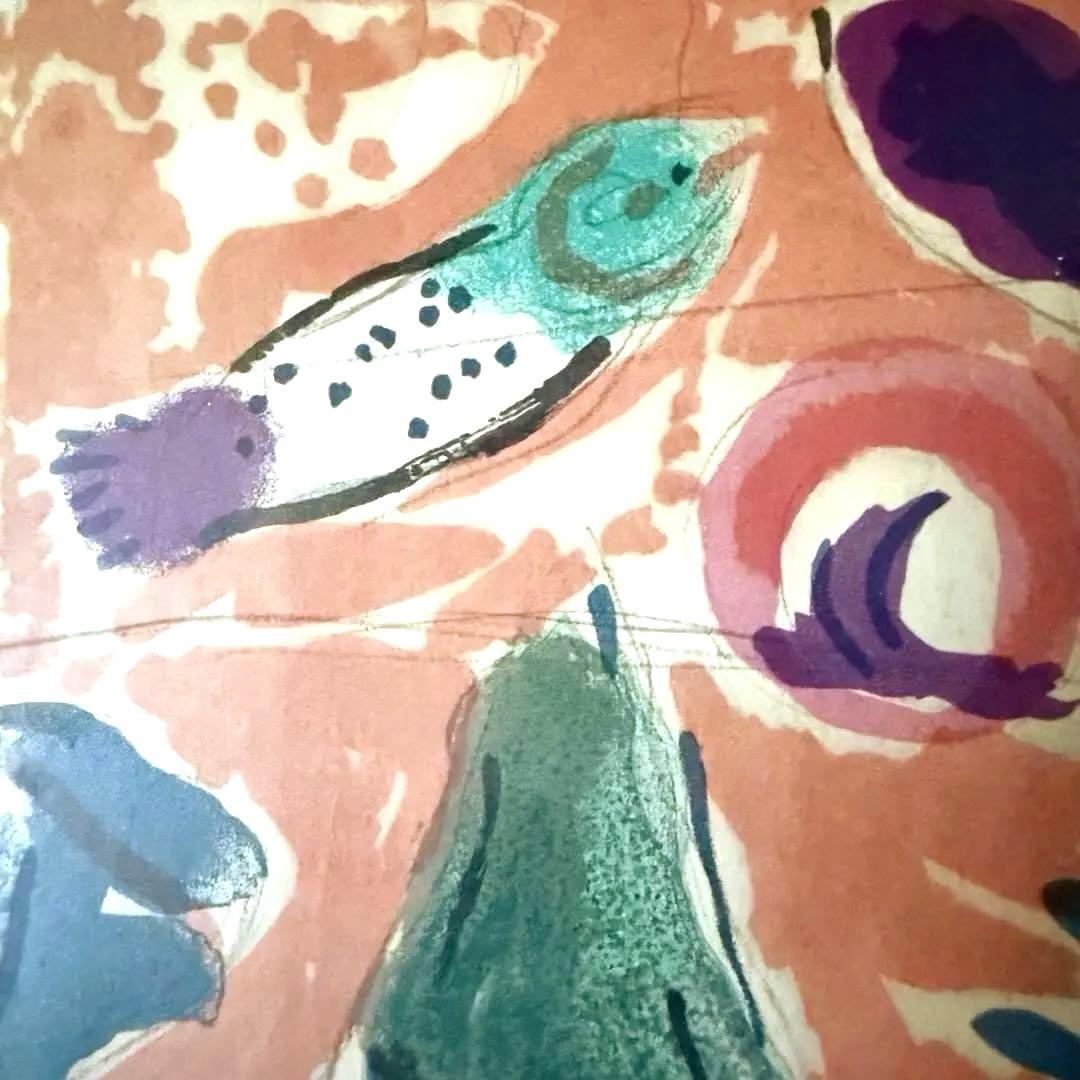 2167様感謝‼️真作マルク・シャガール「ザブロン族」エルサレムウィンドウ石版画