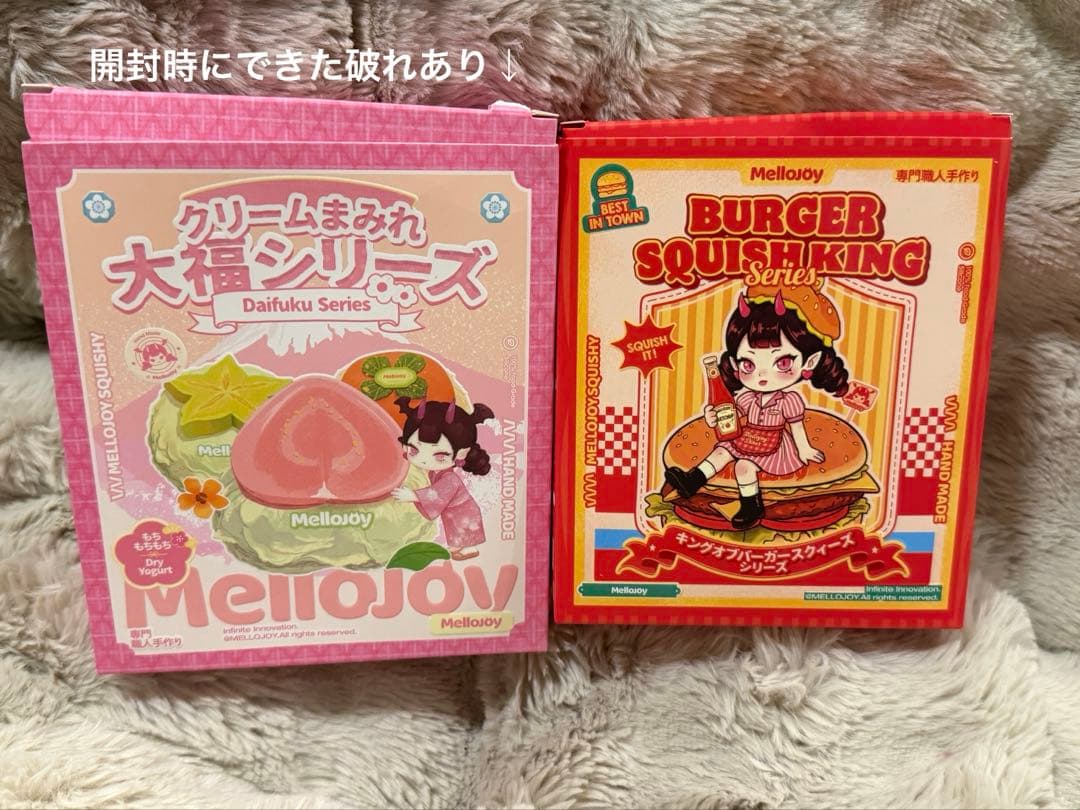 MelloJoy 大福&ハンバーガー&ワッフル⭐︎まとめ売り