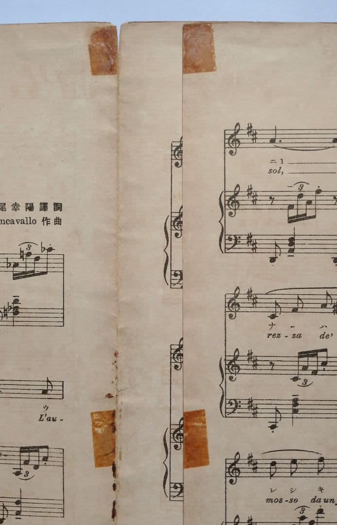 【セノオ楽譜】No.260「伊太利名曲 マチナータ」初版　竹久夢二装画