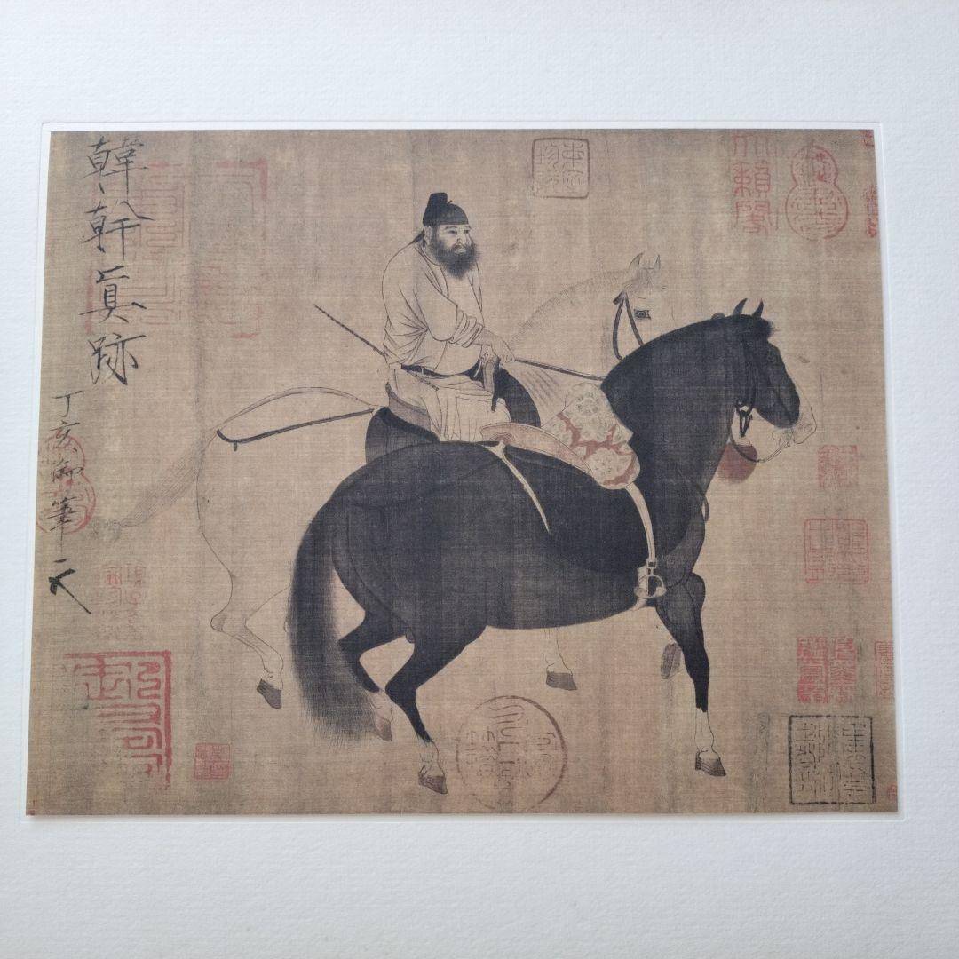 宋元名書巨冊選 絹本 13枚 ➕️2枚 二玄社 故宮博物院の名蹟 古画 名画