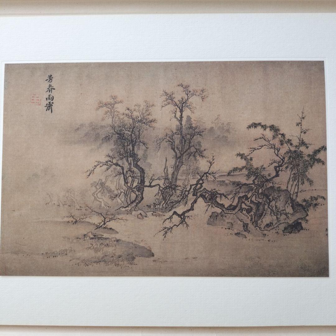 宋元名書巨冊選 絹本 13枚 ➕️2枚 二玄社 故宮博物院の名蹟 古画 名画