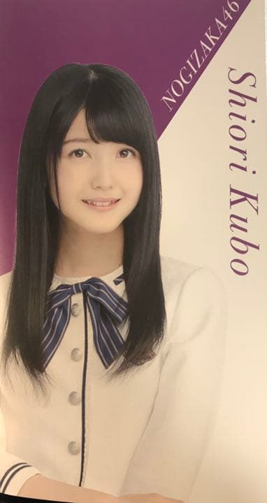 久保史緒里　会場限定生写真　フルコン