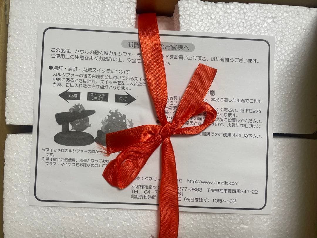 キ*K様 ハウルの動く城　カルシファー　ユラユラ　ライト　ジブリ　箱あり