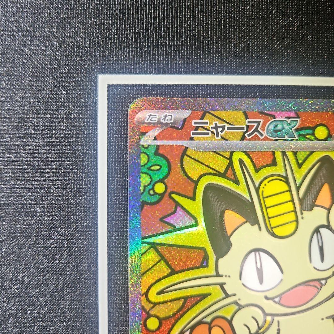 【極美品】ニャースex sar ムニキスゼロ