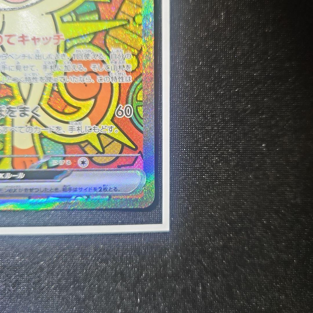 【極美品】ニャースex sar ムニキスゼロ