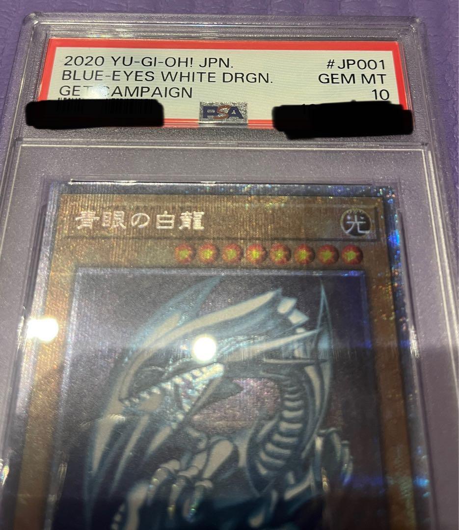 k*i様 ブルーアイズホワイトドラゴン プリシク プリズマ