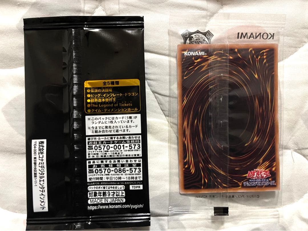 遊戯王　東京ドーム　決闘者伝説　25th プレミアムパック　15box