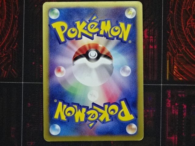 ポケカ カイリュー 126/128★ eシリーズ 45-MA0607-03C