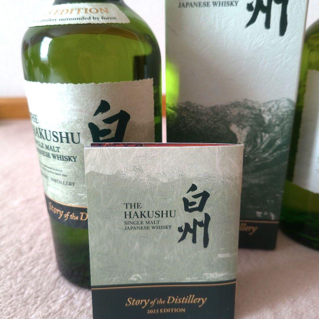 サントリー白州 シングルモルトウイスキー 700ml 2本セット