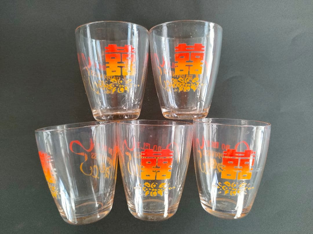 ●中国 囍 ダブルハピネス グラス 5個セット 祝杯 婚礼 吉祥文様 レトロ