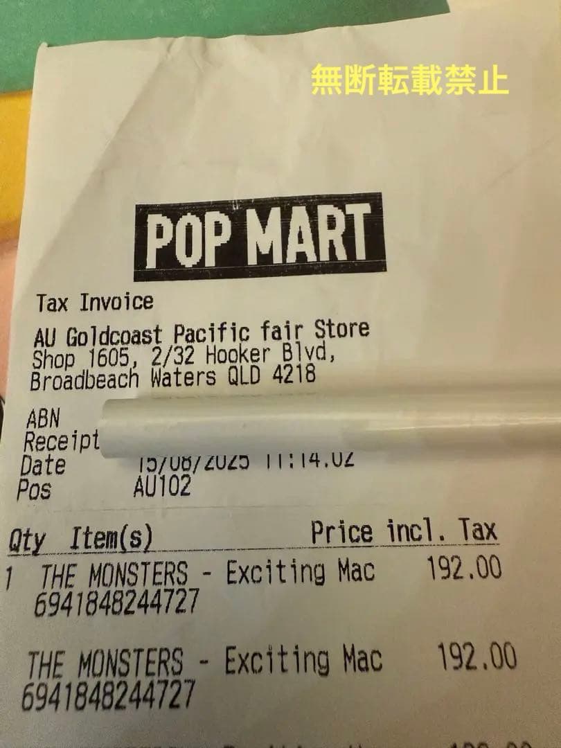 exciting macaron ラブブ アソートBOX シュリンク付き