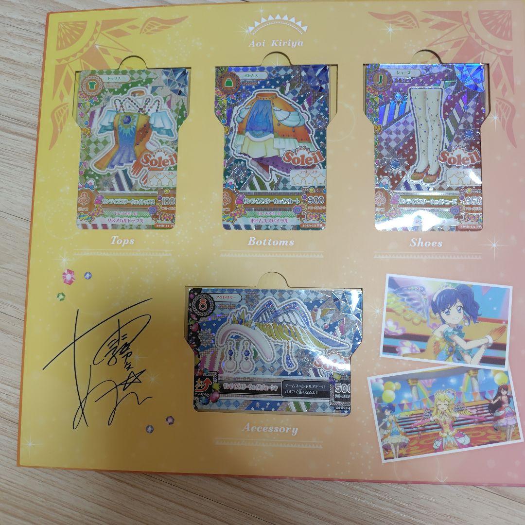 アイカツ！10th STORY ソレイユプレミアムレアカードセット
