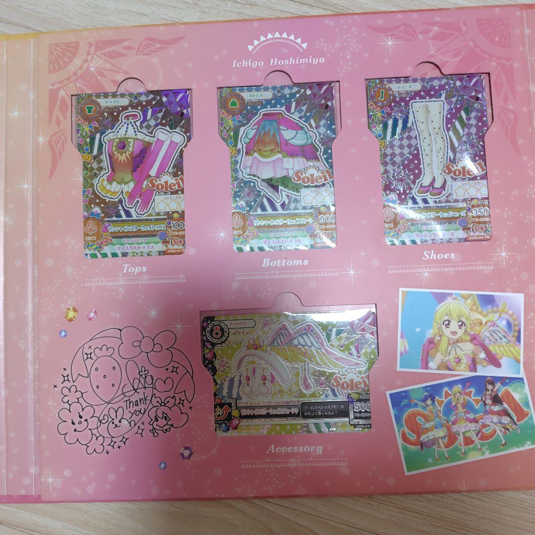 アイカツ！10th STORY ソレイユプレミアムレアカードセット