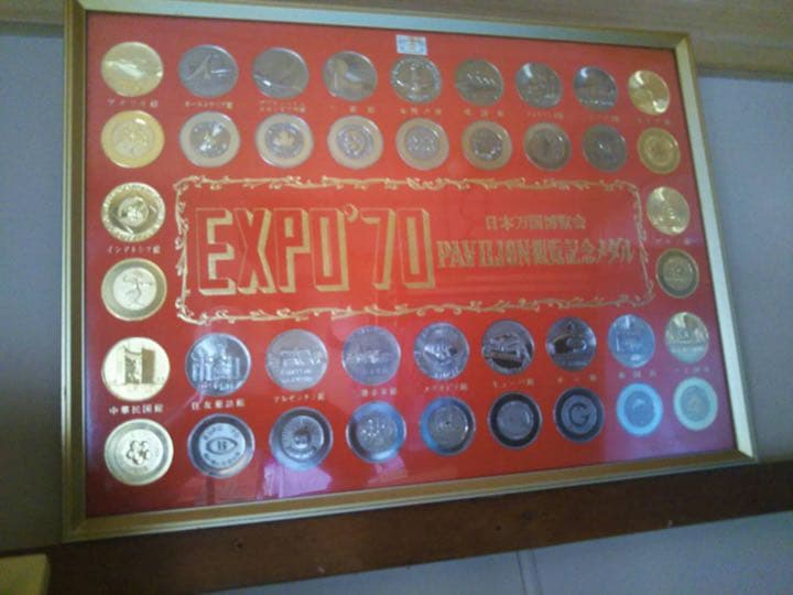 万博記念セット