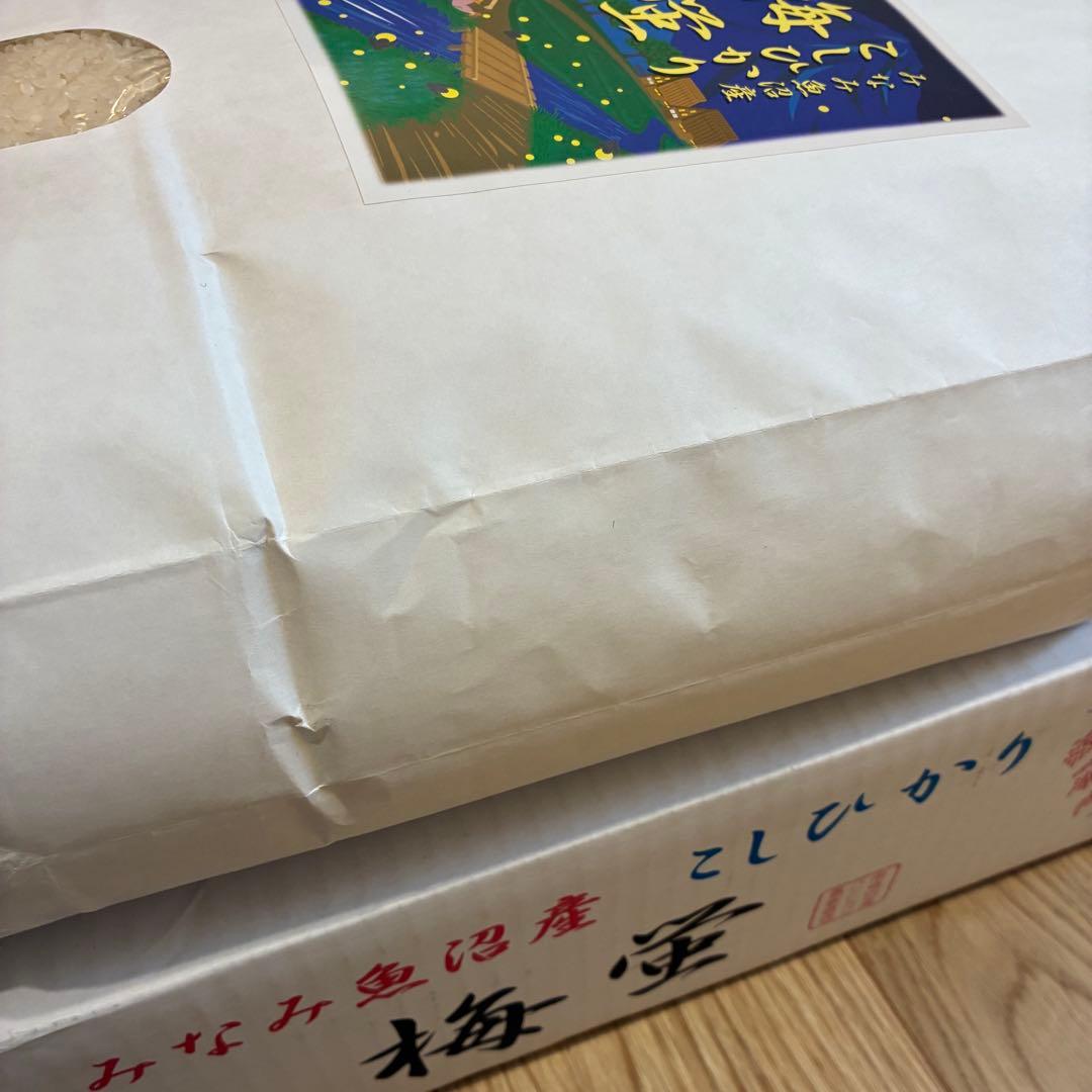 南魚沼産コシヒカリ　20kg