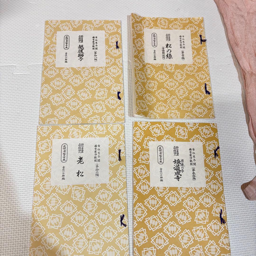 長唄三味線 細棹 丸打胴 さわり山 ハードケース 楽譜付き 五厘大胴 経木