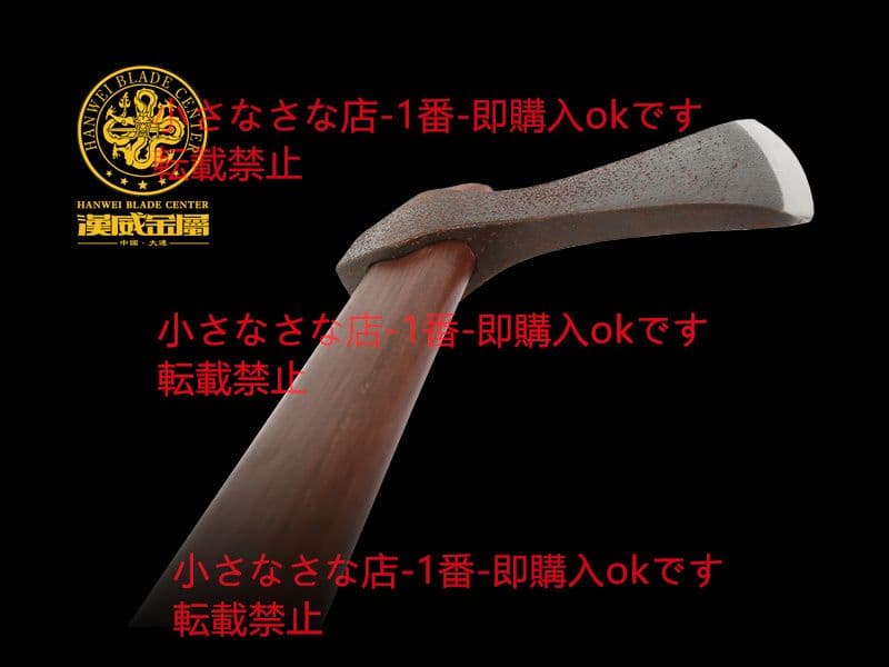 古びた短維京鉤斧 漢威 剣鉈 劈刀 鉈 狩猟 古兵器 武具 時代物 斧