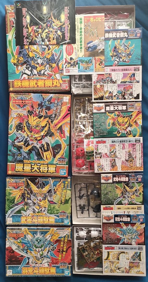 BB戦士 新SD戦国伝 超機動大将軍 11体セット＋オマケ冊子