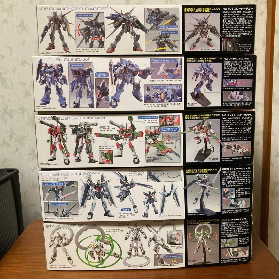 た*や様 スターゲイザーガンプラ5種セット