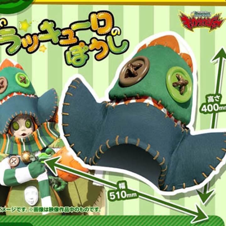 バンダイ・獣電戦隊キョウリュウジャー・抽プレ非売品・ラッキューロのぼうし・未開封