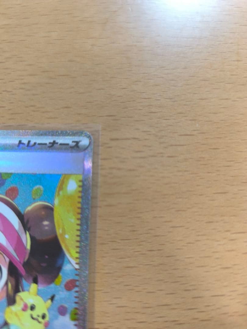 ポケモンカードゲーム　メイのはげまし sar