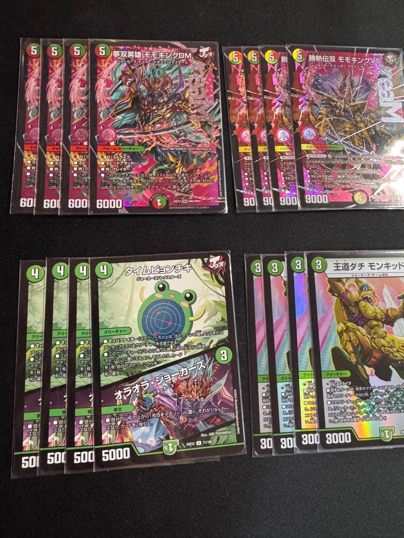 モモキングvs モモキングdm デッキ