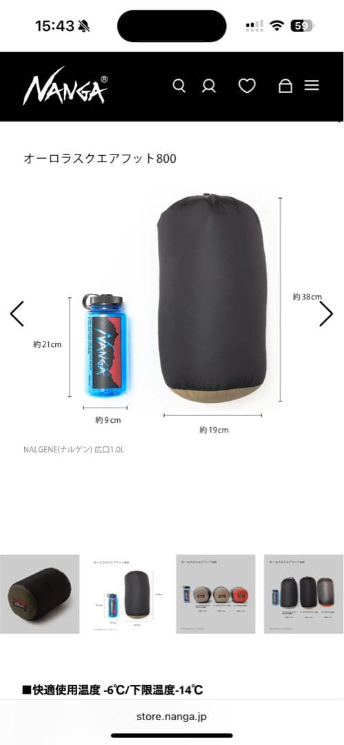 NANGA オーロラスクエアフット800 コヨーテ　ナンガ寝袋　シェラフ