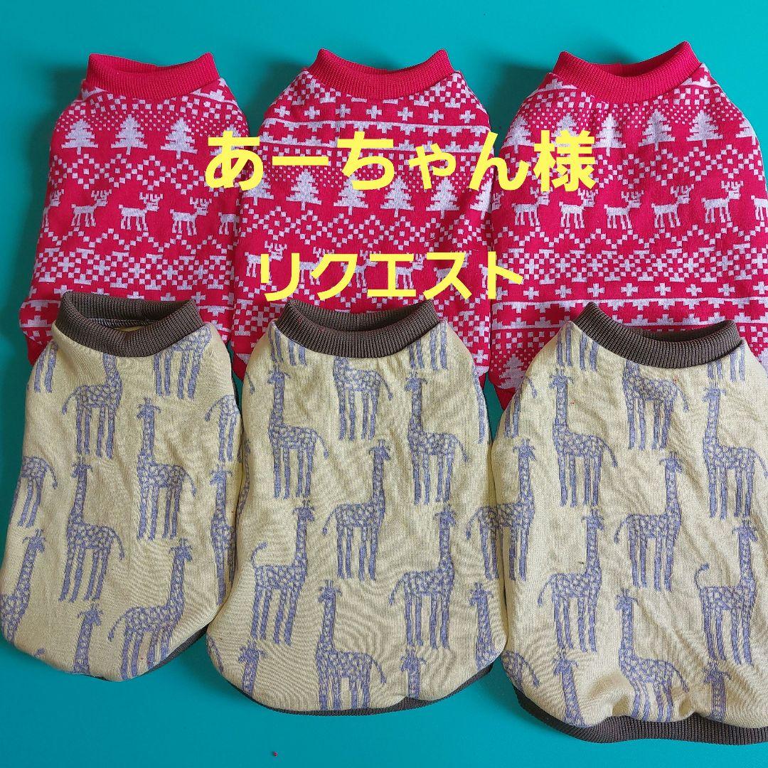 あーちゃん様リクエスト