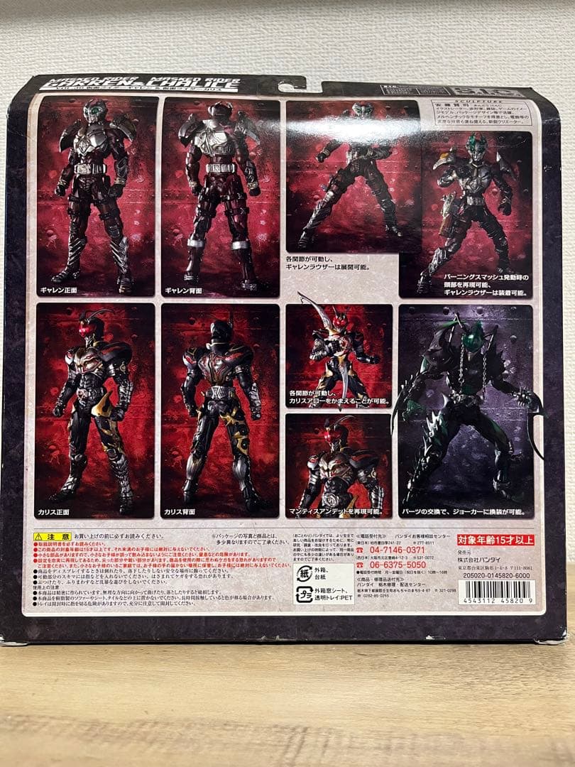 歳末売り切り SIC仮面ライダーガレン&カリス 2体セット