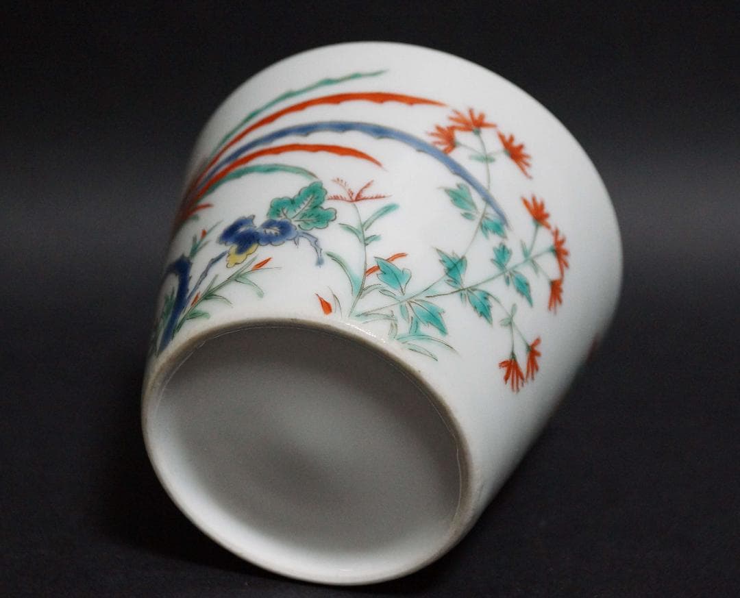 古伊万里 江戸後期 柿右衛門 赤色絵『雉菊桐祥瑞文』そば猪口 ぐい呑 酒器