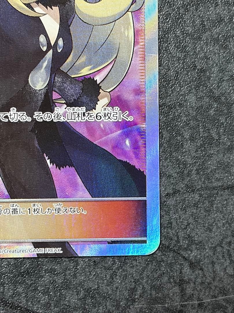 け*い様 シロナ SR 070/066　指差しシロナ