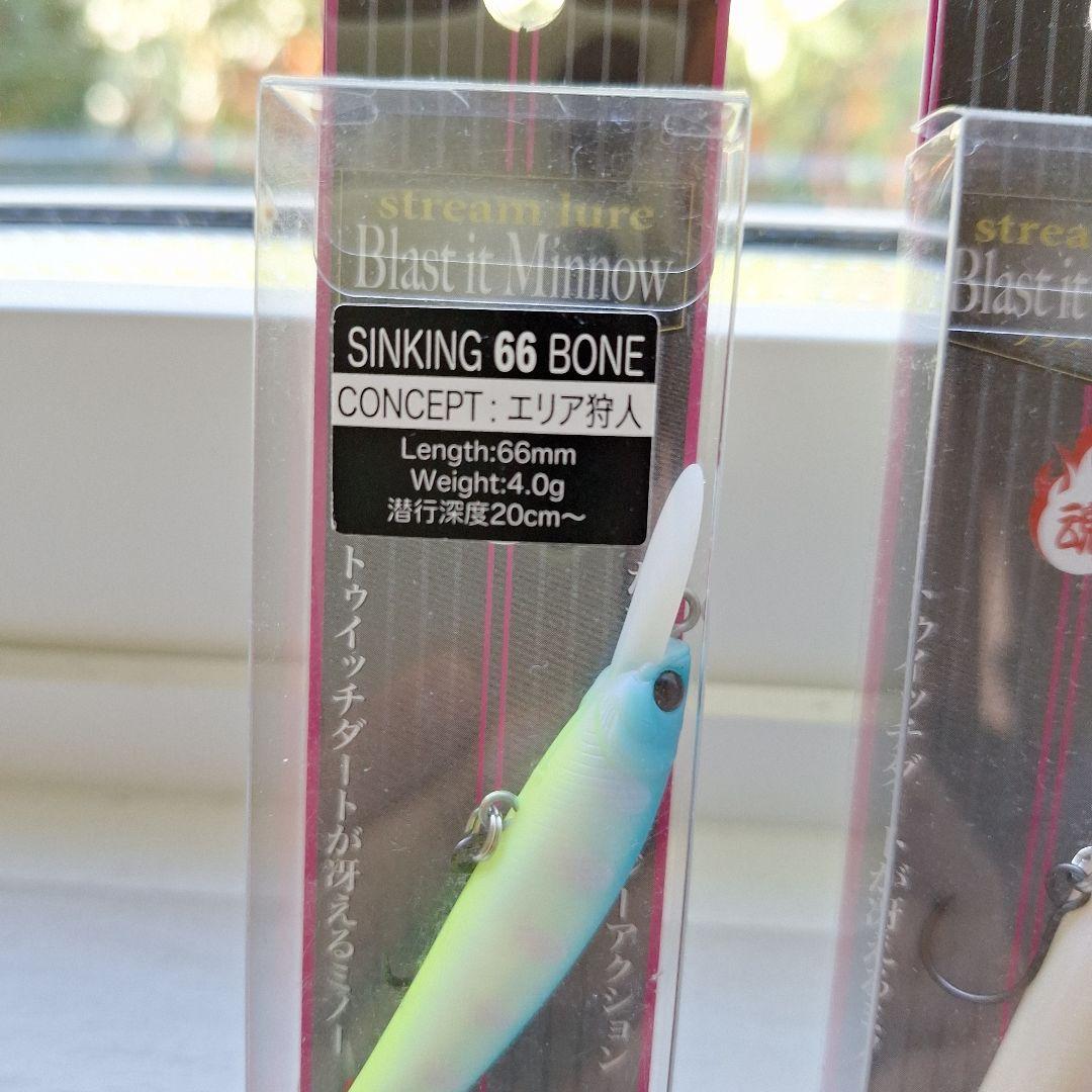 アイジェットリンク　ブラストイットミノー